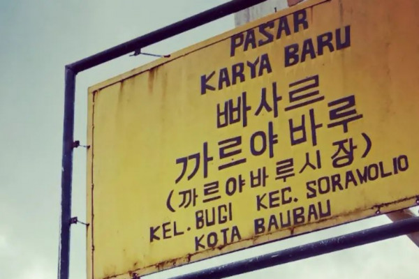Unik! Tenyata Ada Kampung Korea di Bau-Bau, Sulawesi